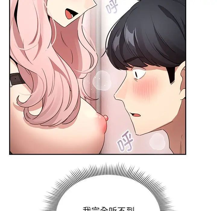 疫情期間的家教生活第128話