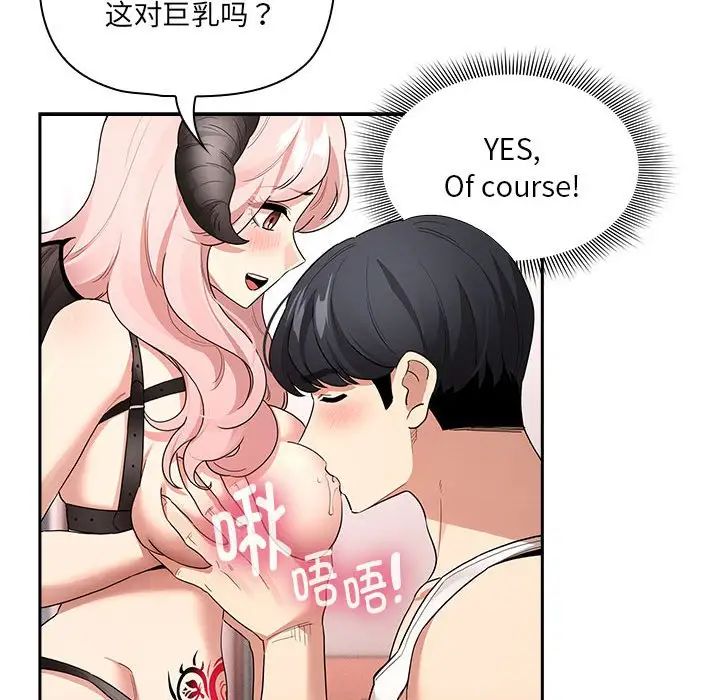 疫情期間的家教生活第128話