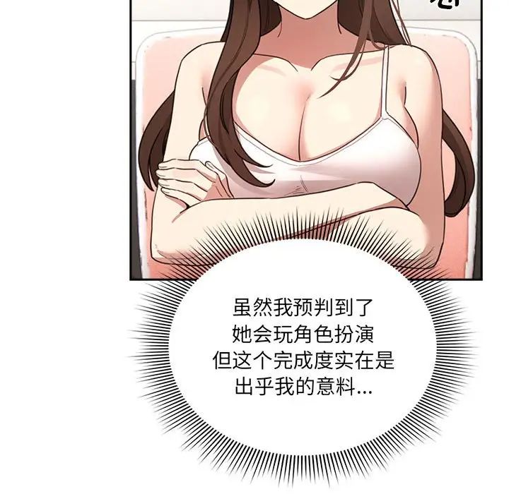 疫情期间的家教生活第128話