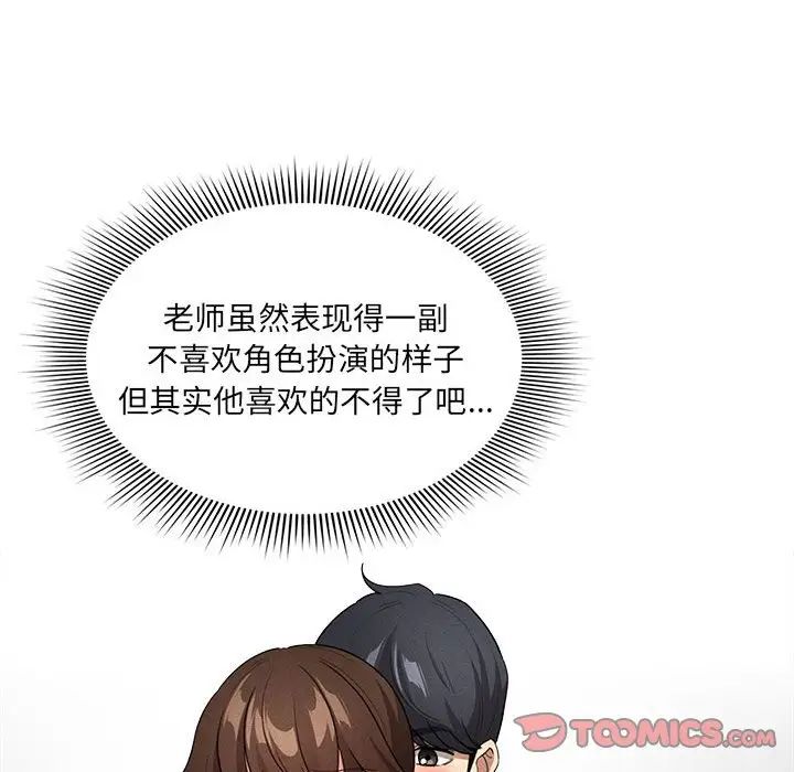 疫情期間的家教生活第128話