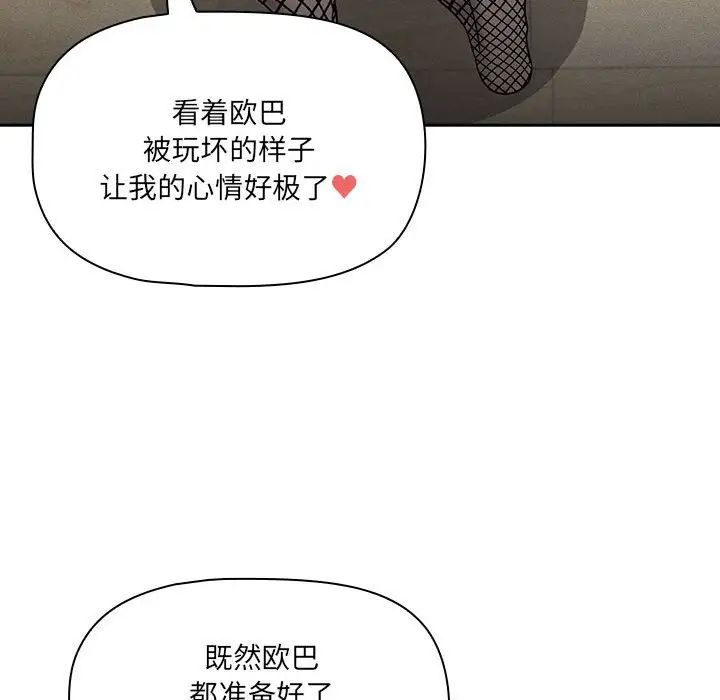 疫情期間的家教生活第128話