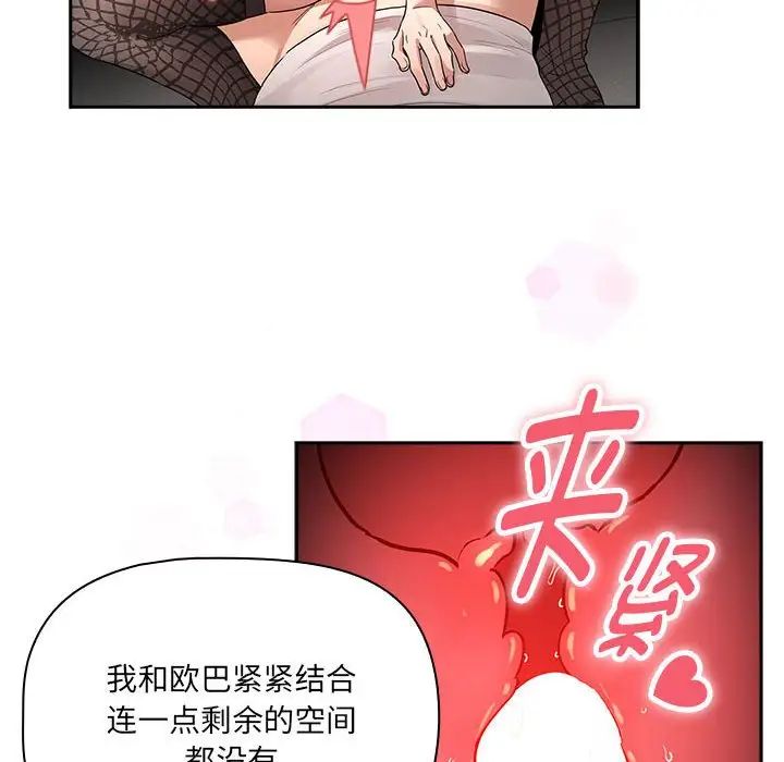 疫情期間的家教生活第128話