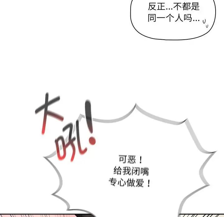 疫情期間的家教生活第128話