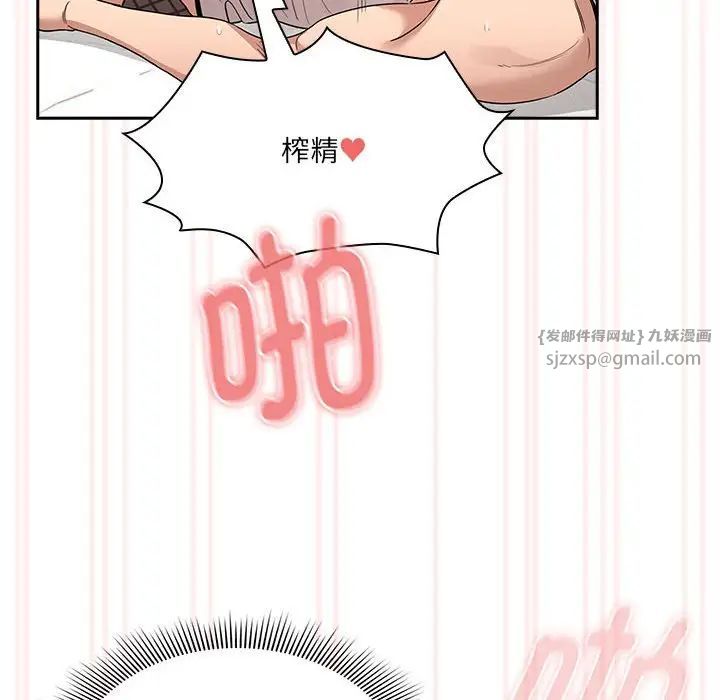 疫情期間的家教生活第128話