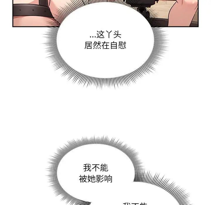 疫情期間的家教生活第128話