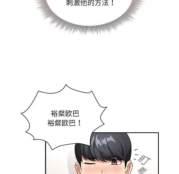 疫情期间的家教生活第128話