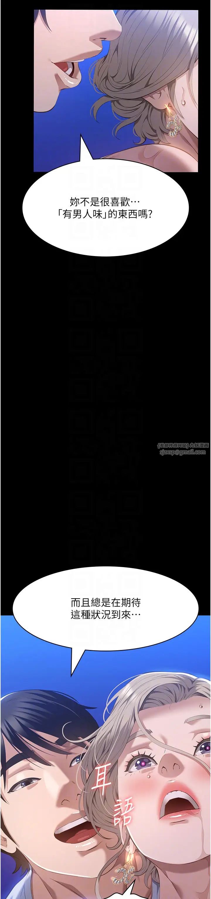 万能履历表第101話-絕頂高潮的不堪模樣