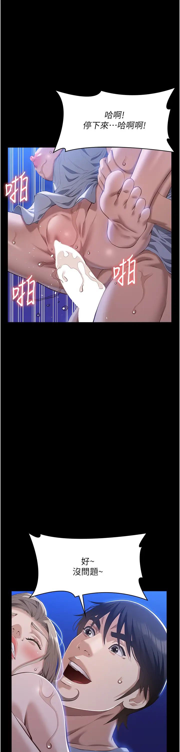 萬能履歷表第101話-絕頂高潮的不堪模樣