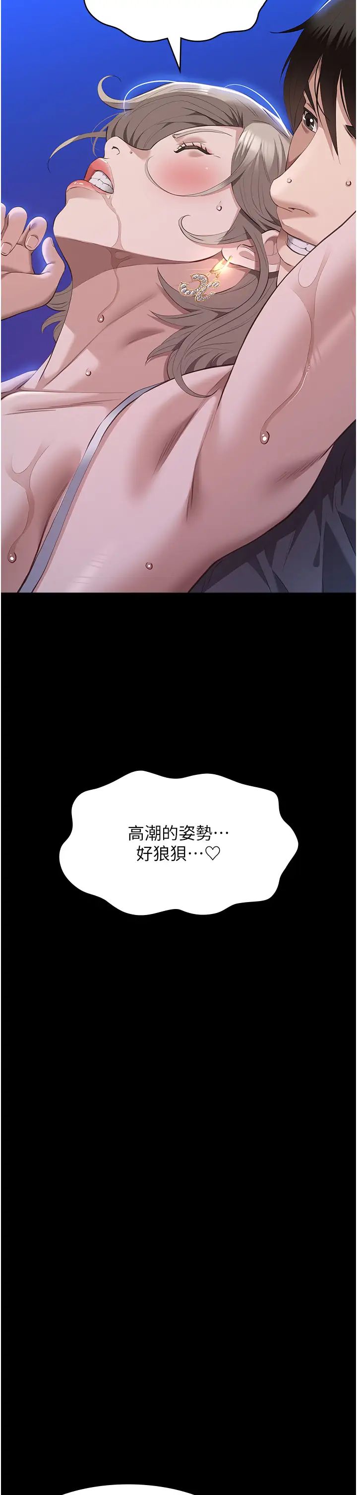 萬能履歷表第101話-絕頂高潮的不堪模樣