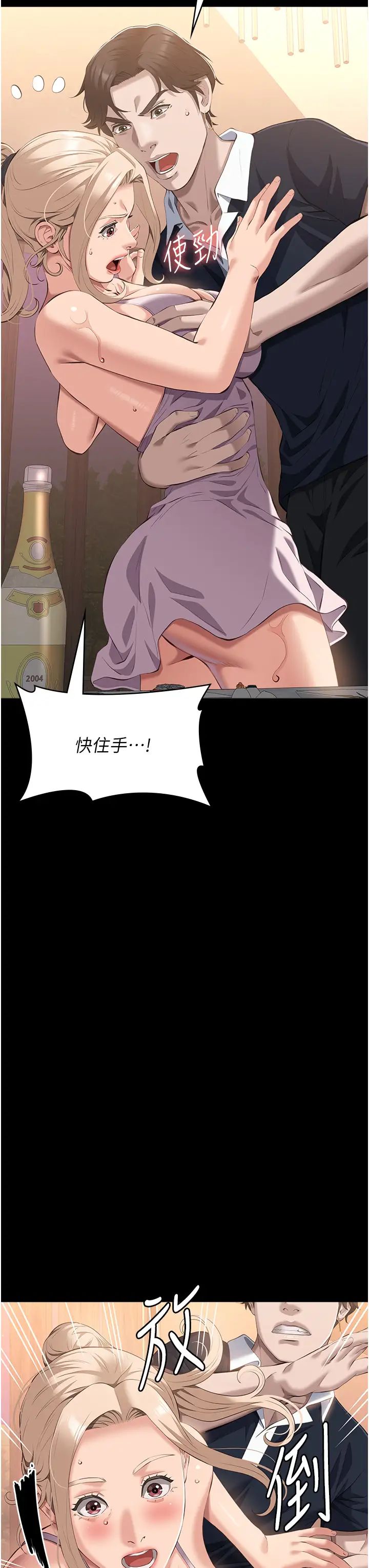 萬能履歷表第101話-絕頂高潮的不堪模樣