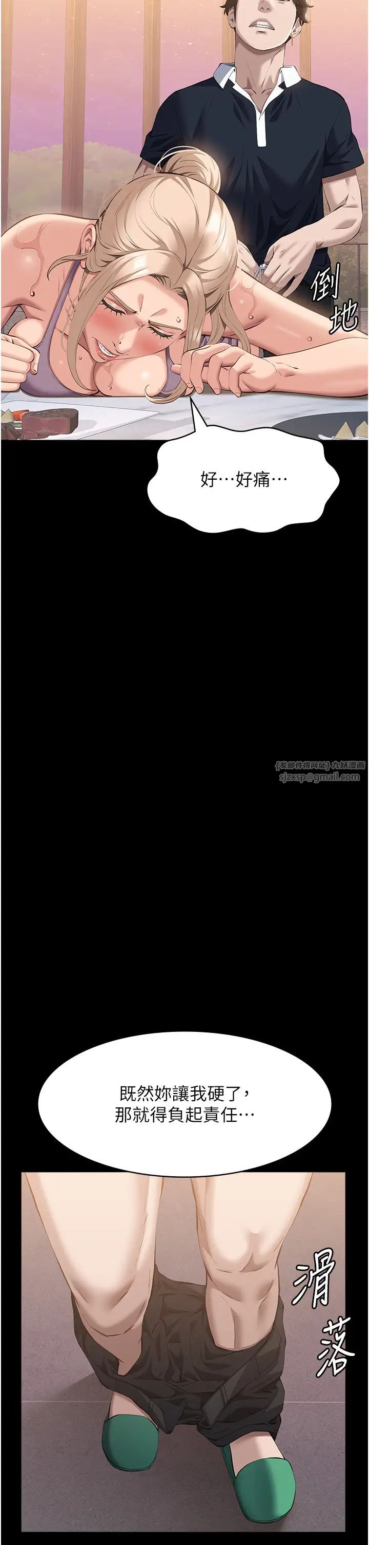 万能履历表第101話-絕頂高潮的不堪模樣