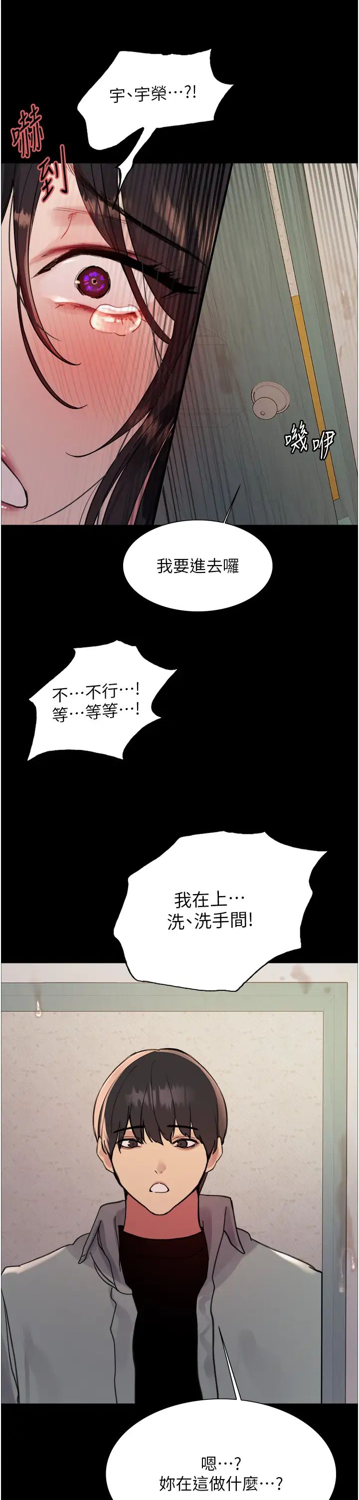 色轮眼第2季第36話-人傢想要被你填滿♥