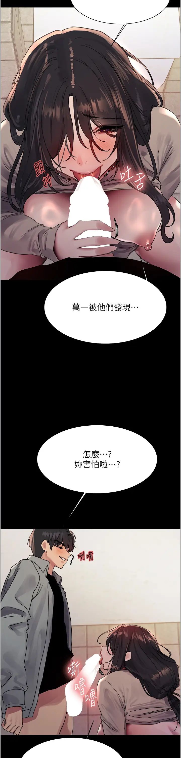 色轮眼第2季第36話-人傢想要被你填滿♥
