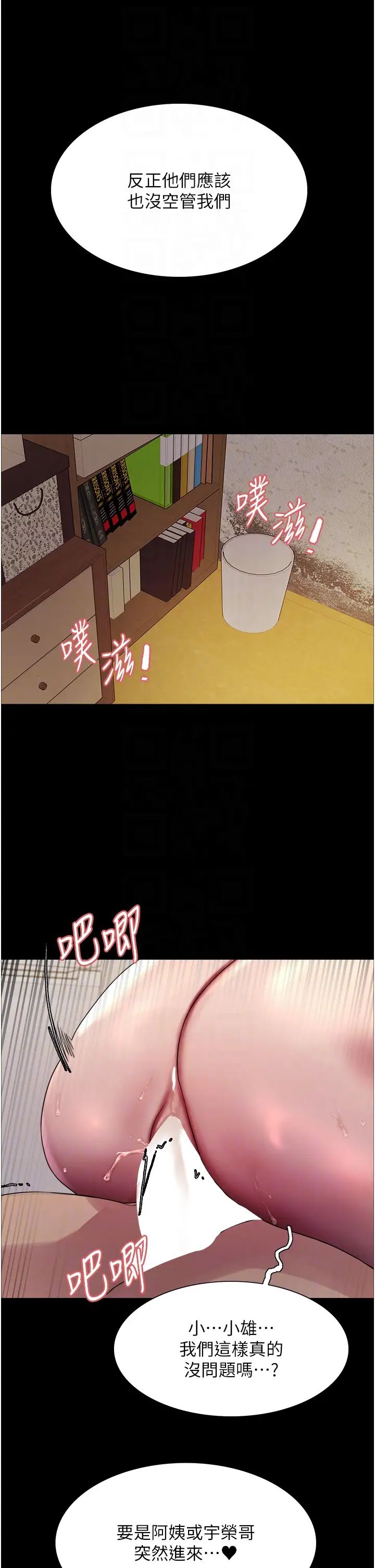 色轮眼第2季第36話-人傢想要被你填滿♥