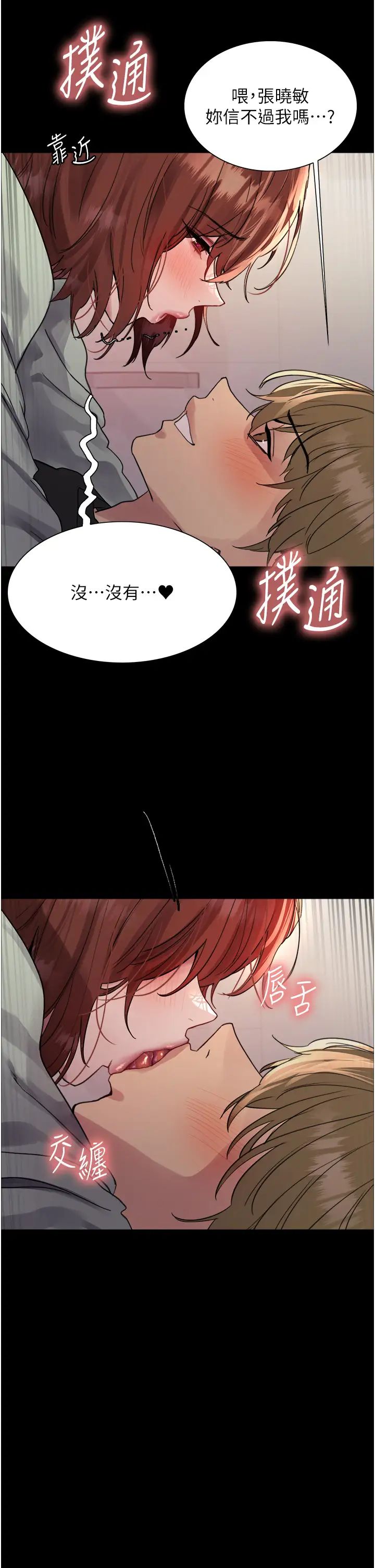 色轮眼第2季第36話-人傢想要被你填滿♥