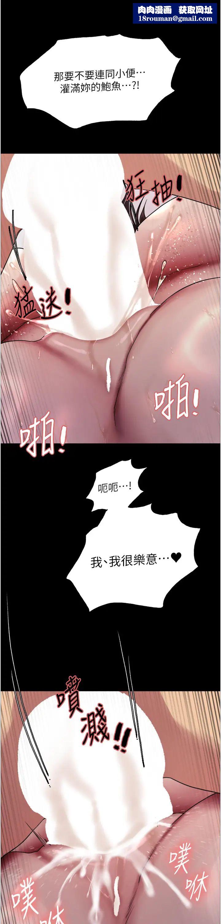 色轮眼第2季第36話-人傢想要被你填滿♥