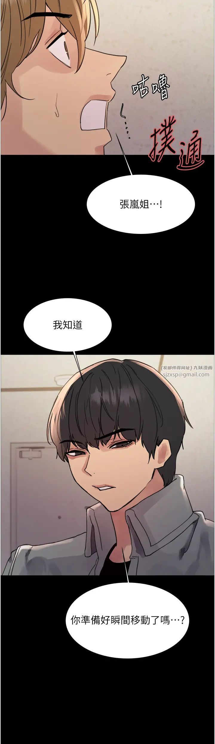 色輪眼第2季第36話-人傢想要被你填滿♥