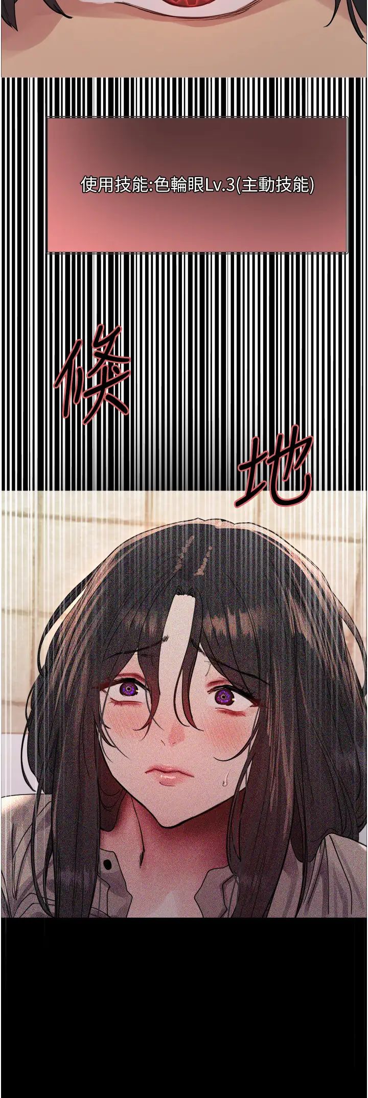 色輪眼第2季第36話-人傢想要被你填滿♥