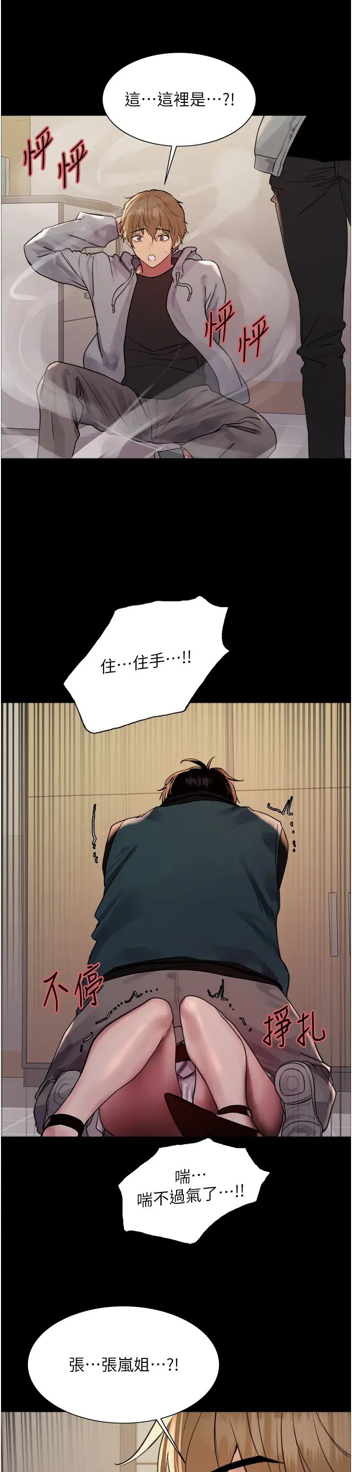 色轮眼第2季第36話-人傢想要被你填滿♥