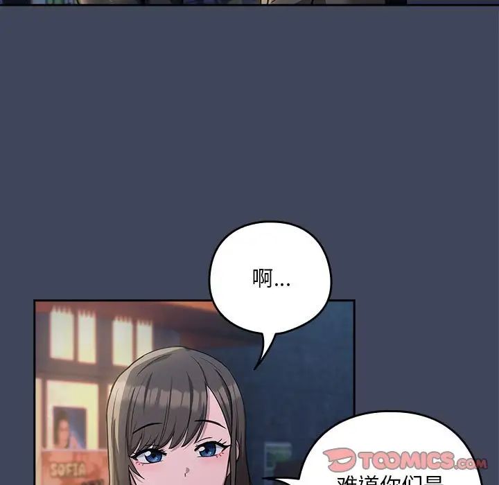 下班后的例行恋爱第18話