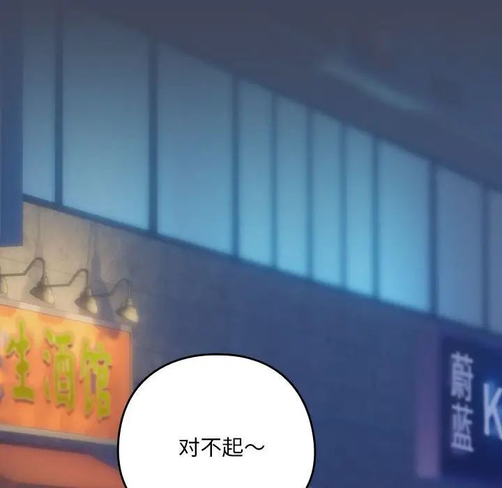 下班后的例行恋爱第18話