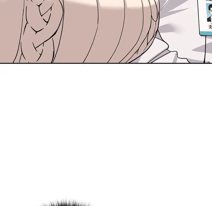 下班后的例行恋爱第18話