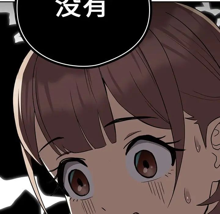 下班后的例行恋爱第18話