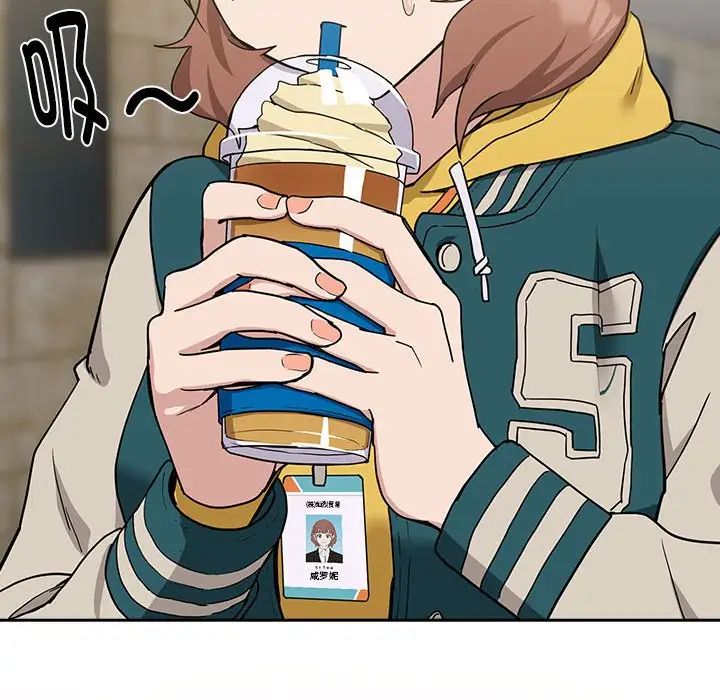 下班后的例行恋爱第18話