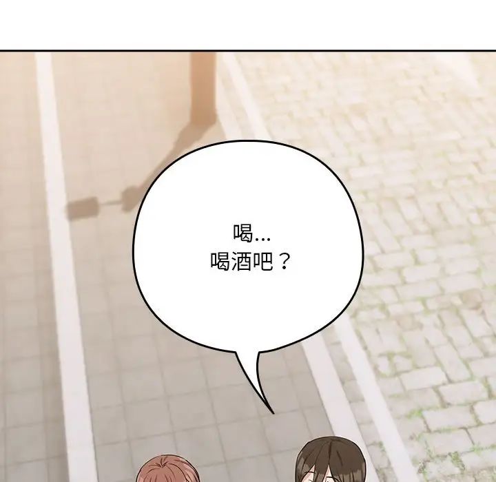 下班后的例行恋爱第18話