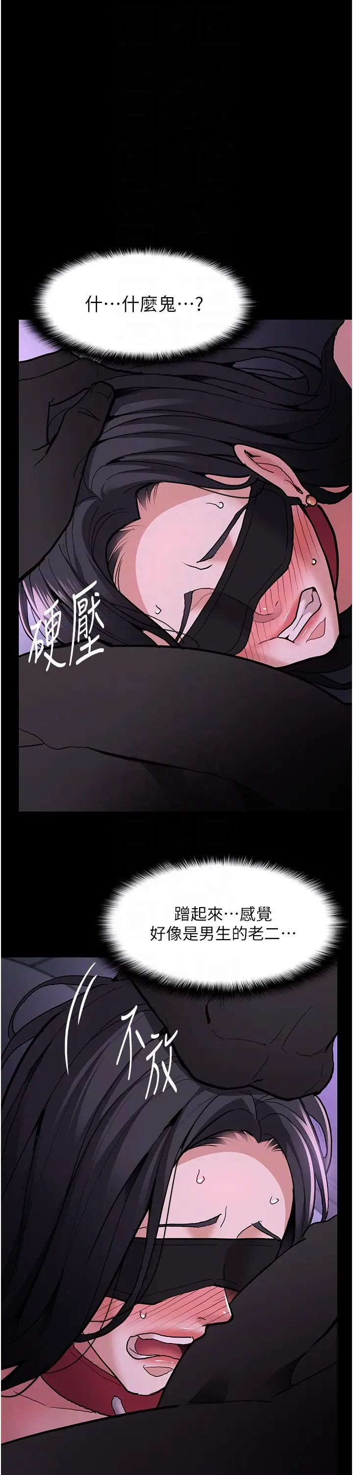 痴汉成瘾第92話-教訓見人就尿的公車女