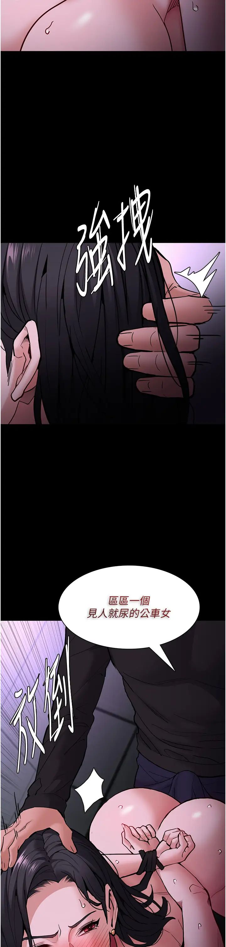 痴漢成癮第92話-教訓見人就尿的公車女
