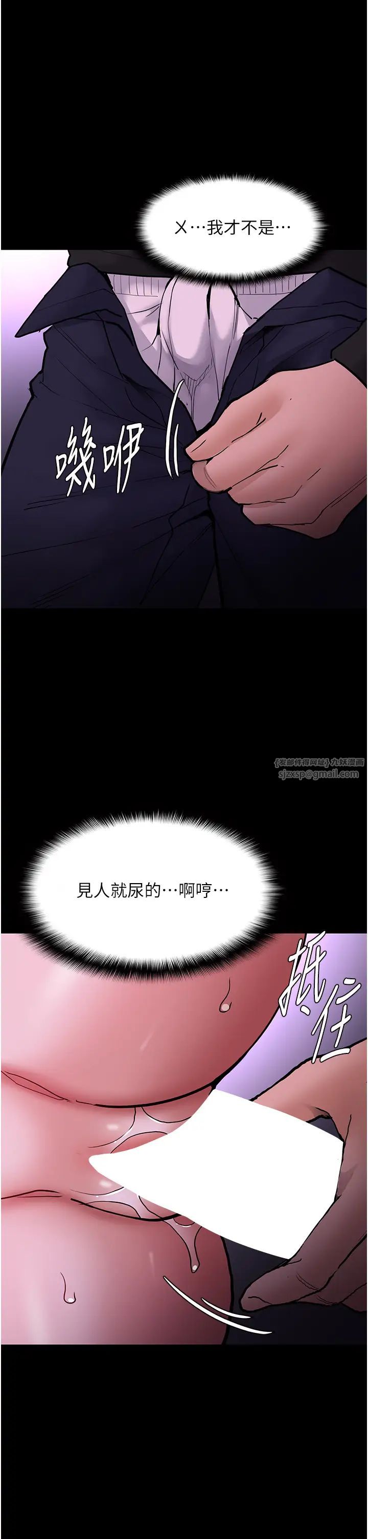 痴漢成癮第92話-教訓見人就尿的公車女