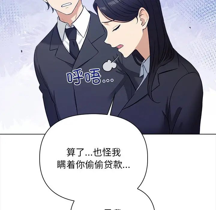 情侣游戏第2话