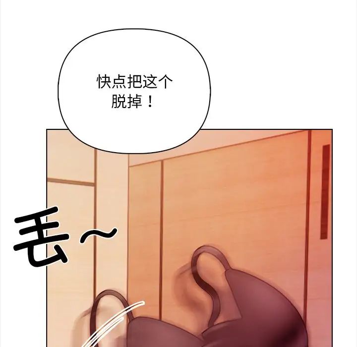 情侣游戏第2话