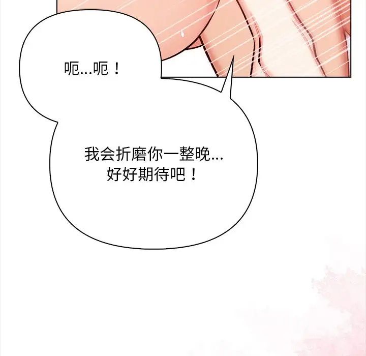 情侣游戏第2话