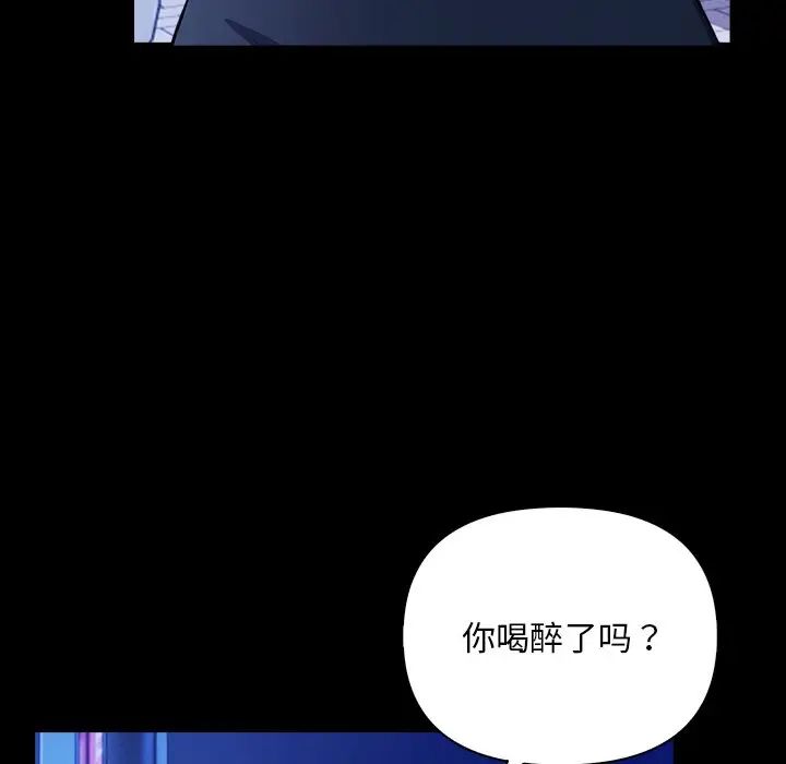 情侣游戏第2话