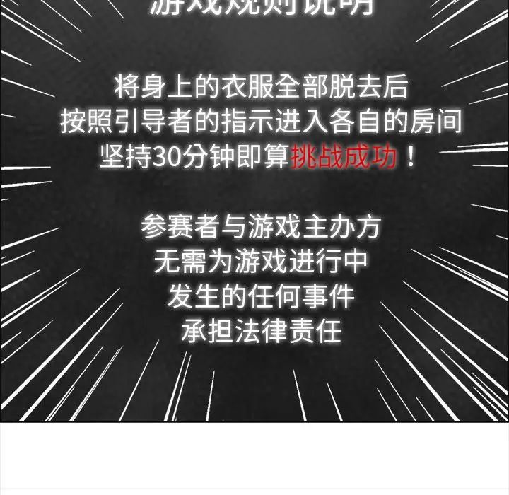 情侣游戏第3话
