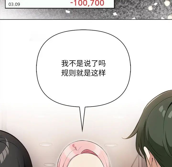 情侣游戏第3话