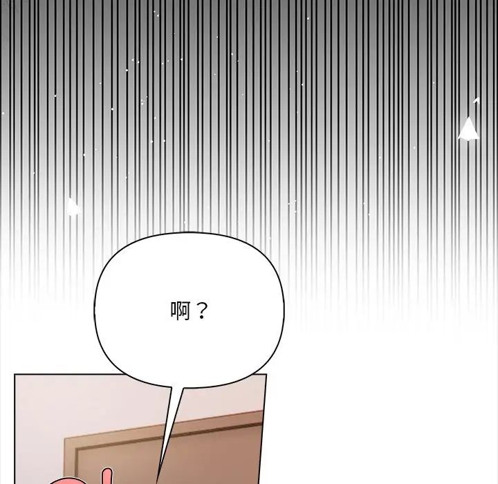 情侣游戏第3话