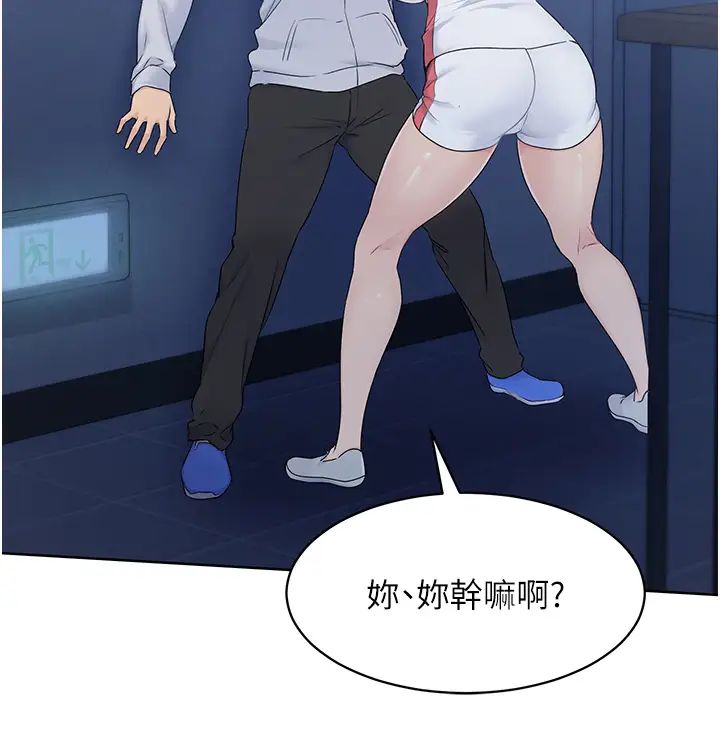 Setup!排球少女第9話-副作用是欲求不滿