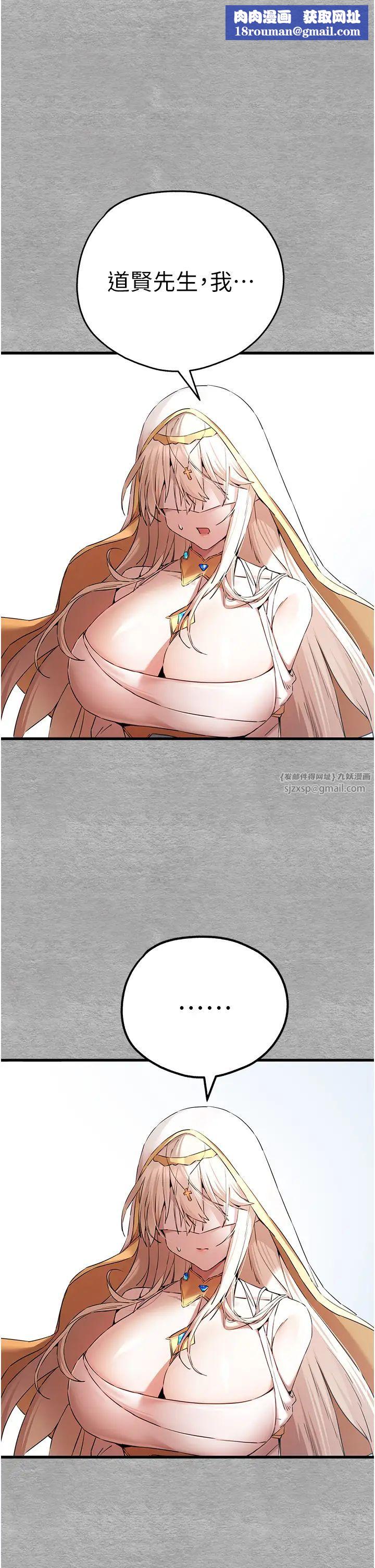 初次深交，請多指教第64話-身材姣好的美魔女媽媽