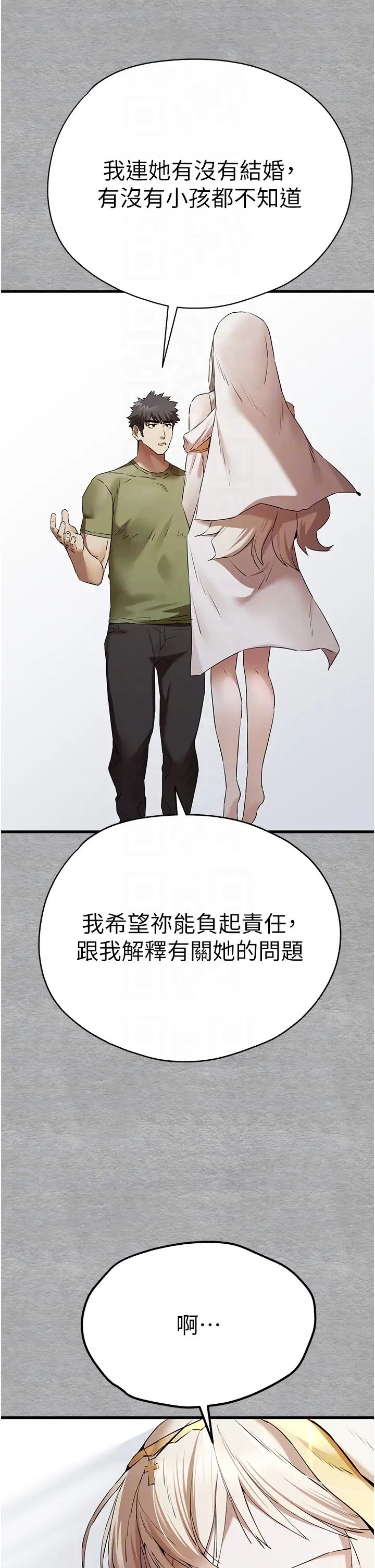 初次深交，请多指教第64話-身材姣好的美魔女媽媽