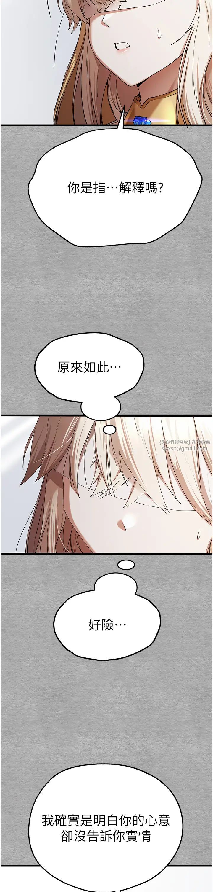 初次深交，請多指教第64話-身材姣好的美魔女媽媽