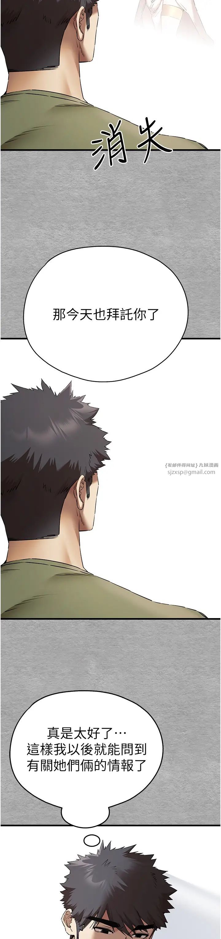 初次深交，請多指教第64話-身材姣好的美魔女媽媽