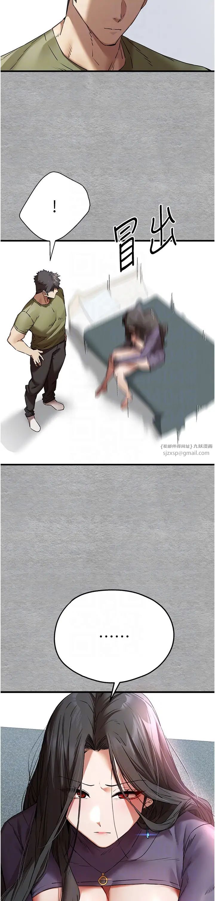 初次深交，请多指教第64話-身材姣好的美魔女媽媽