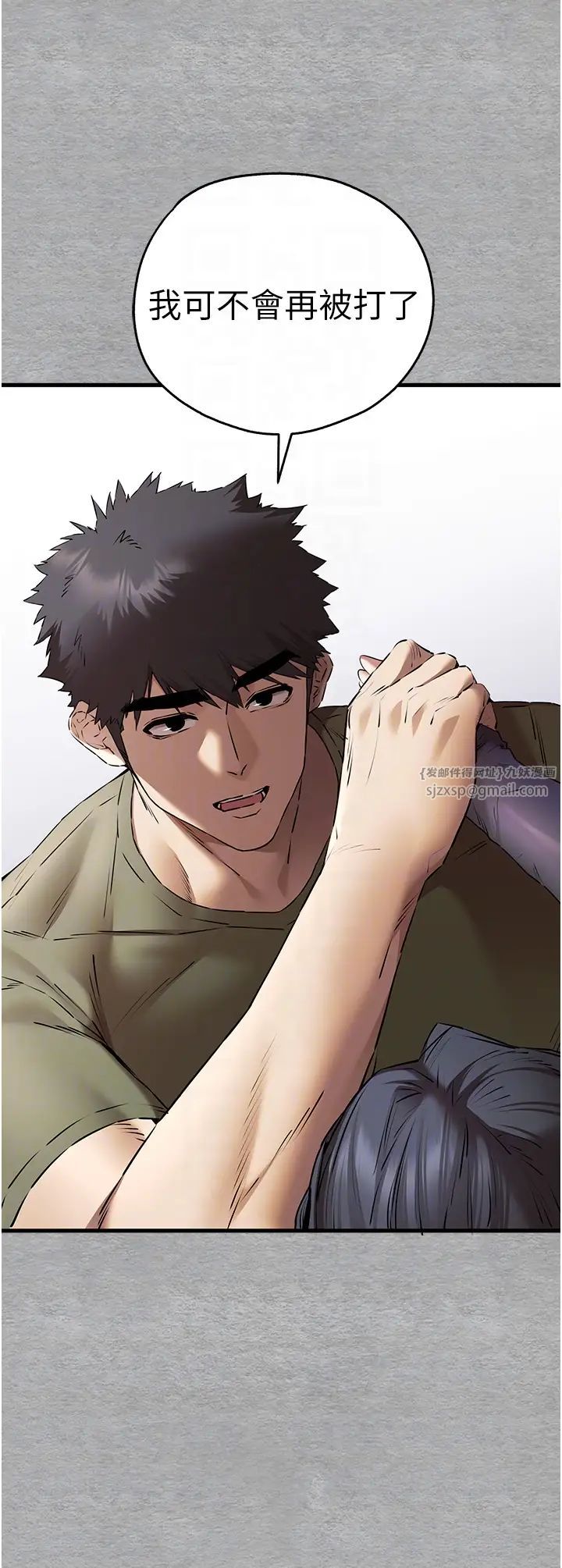 初次深交，请多指教第64話-身材姣好的美魔女媽媽