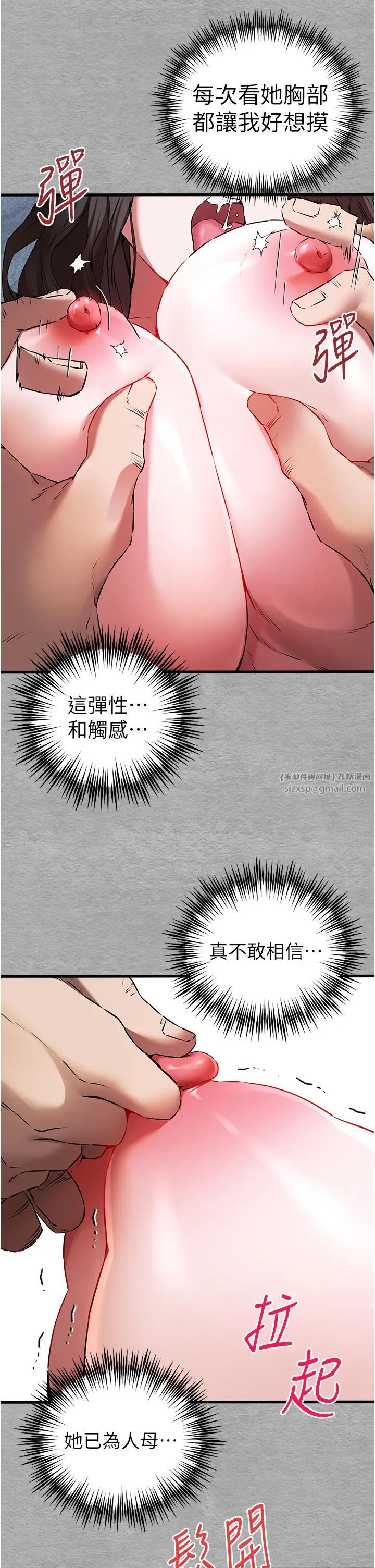初次深交，请多指教第64話-身材姣好的美魔女媽媽