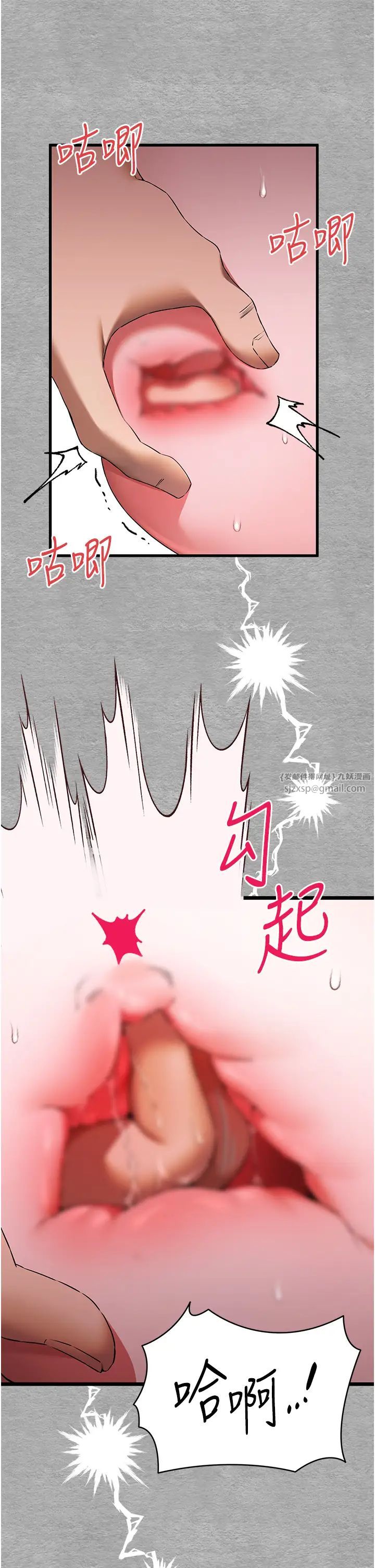 初次深交，请多指教第64話-身材姣好的美魔女媽媽