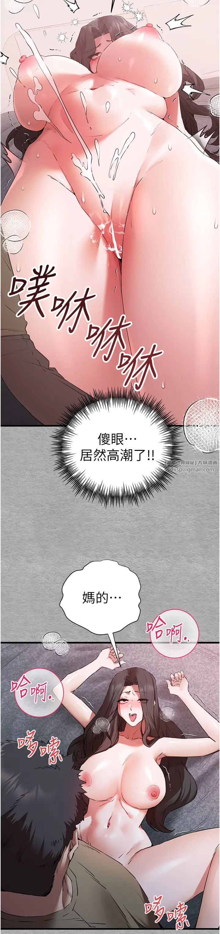 初次深交，请多指教第64話-身材姣好的美魔女媽媽