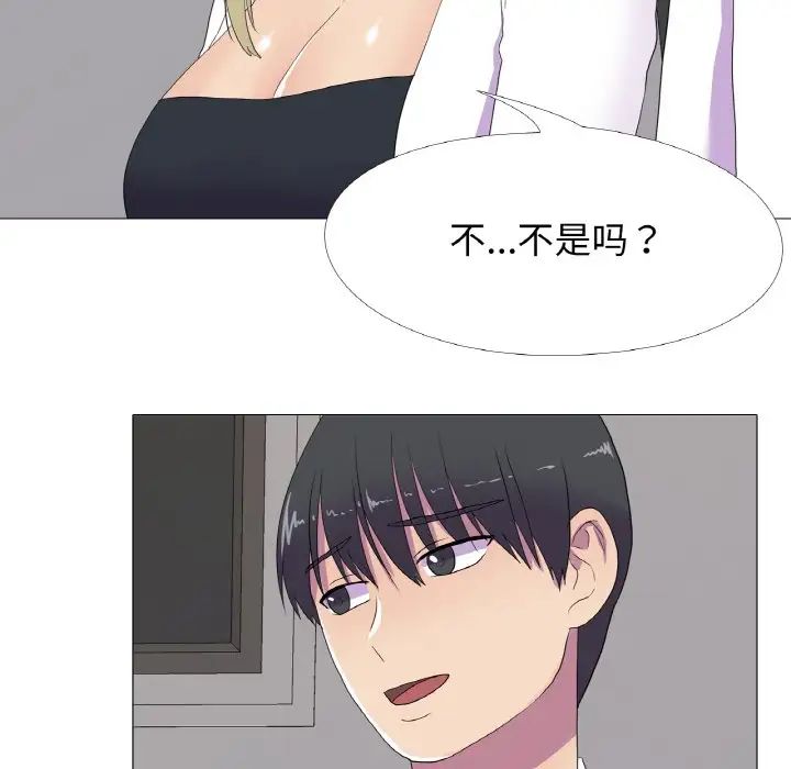 真人实境秀第10話